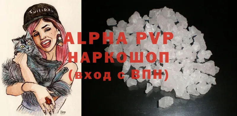 Alpha-PVP крисы CK  Багратионовск 