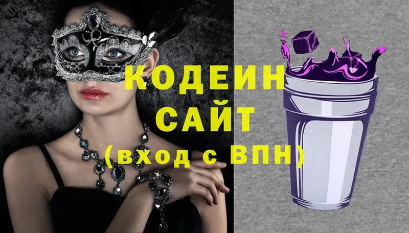 купить наркотик  гидра онион  Кодеиновый сироп Lean Purple Drank  Багратионовск 